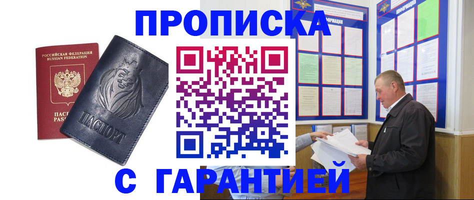 прописка поиск в Кеми