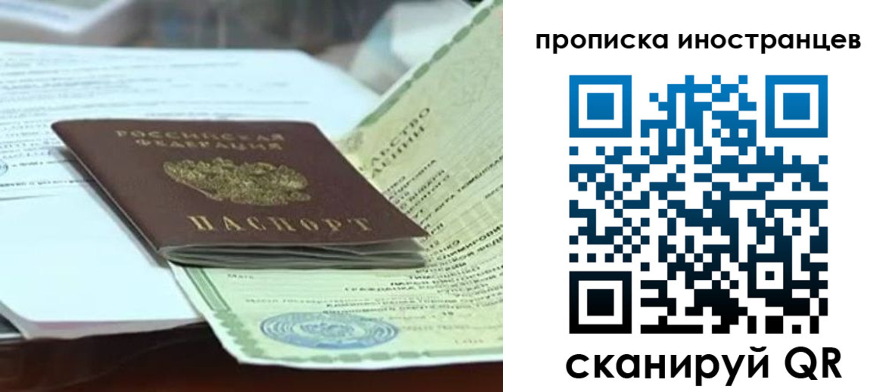 прописка для военкомата в Кеми