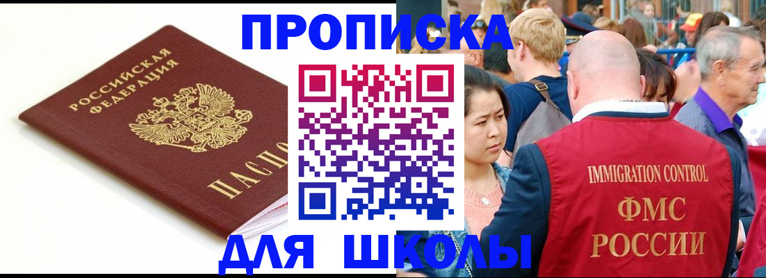 временная регистрация для всех в Кеми