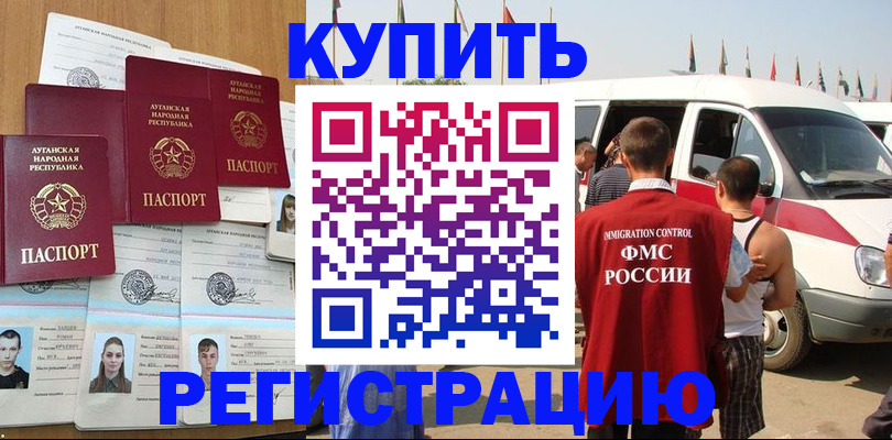 временная регистрация адрес в Кеми
